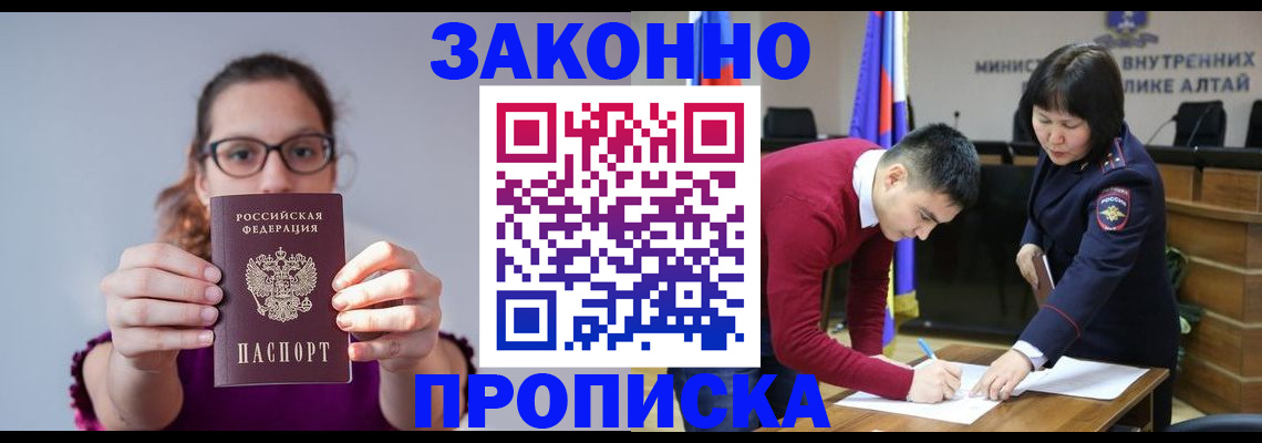 временная регистрация гарантия в Белово